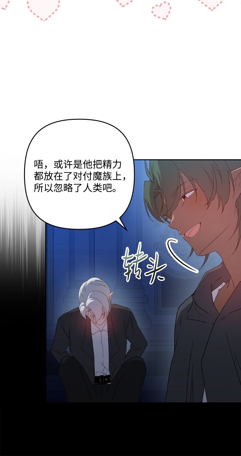 番外23 打破结界(1/2)-第181话