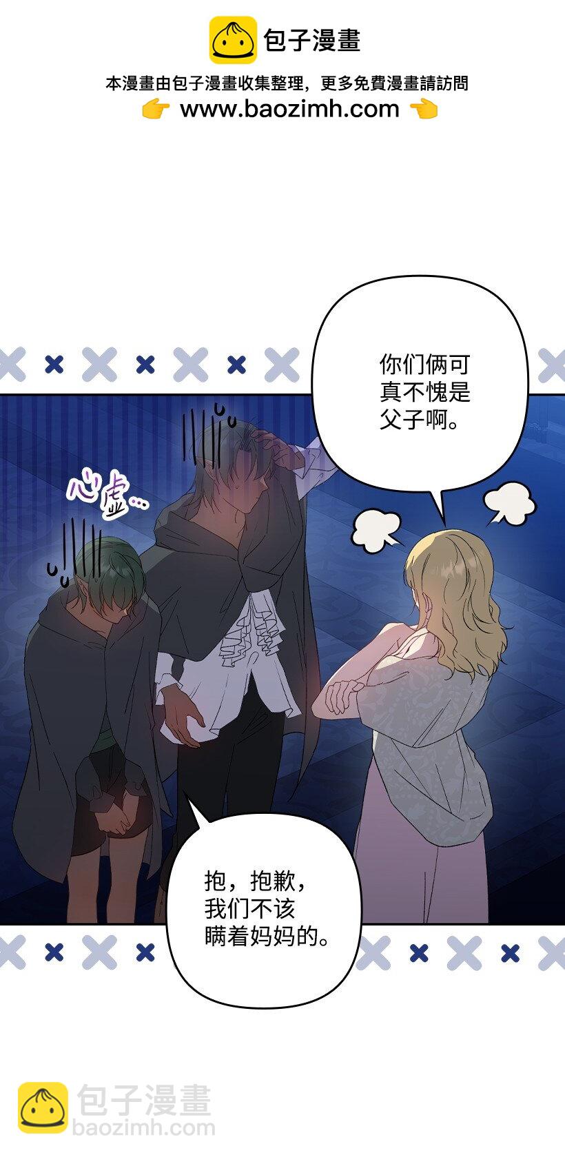 番外23 打破结界(1/2)-第181话