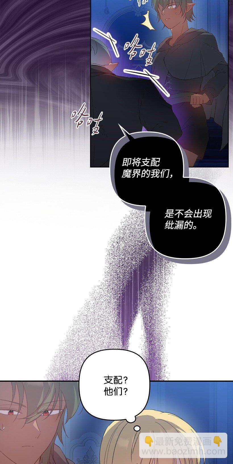 番外23 打破结界(1/2)-第181话