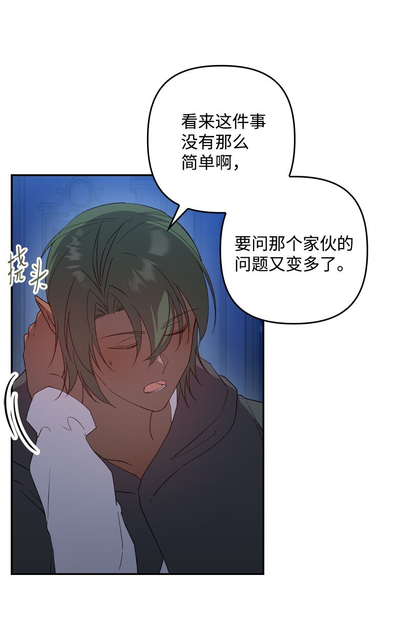 番外23 打破结界(1/2)-第181话