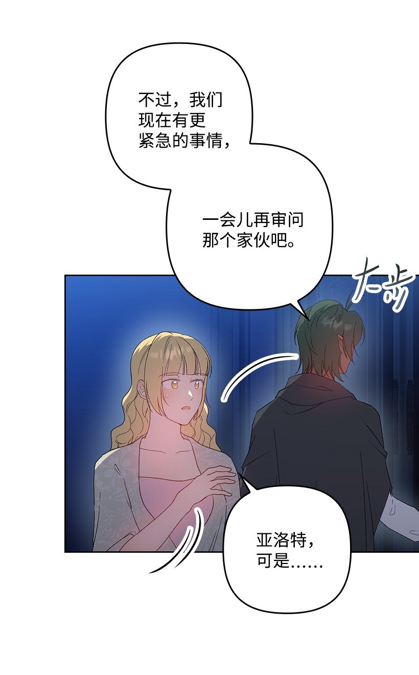 番外23 打破结界(1/2)-第181话