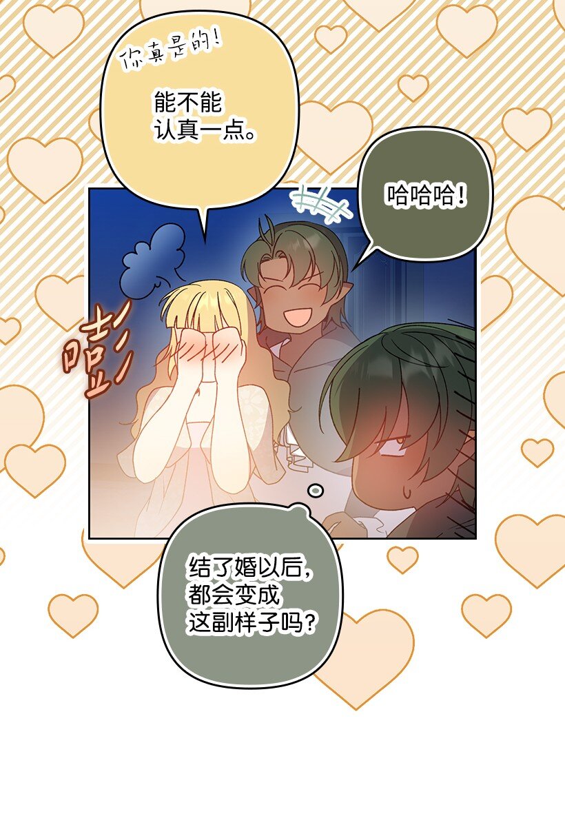番外23 打破结界(1/2)-第181话