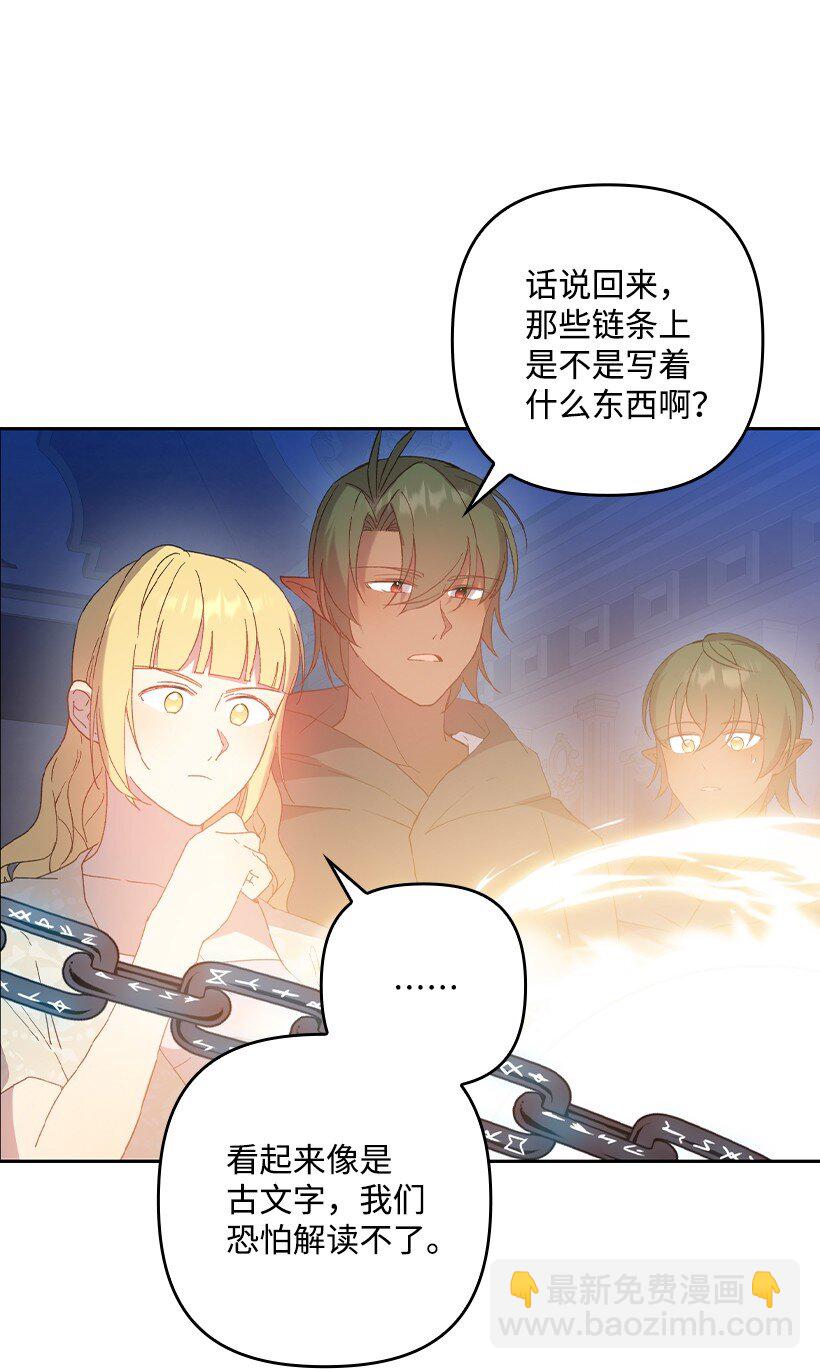 番外23 打破结界(1/2)-第181话