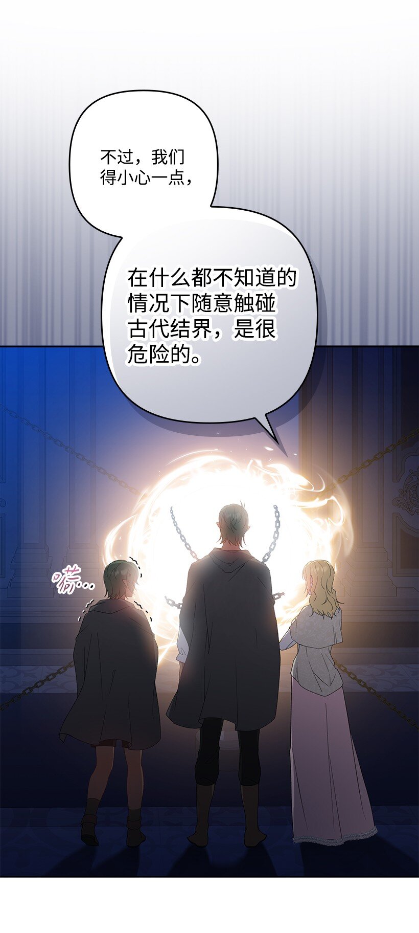 番外23 打破结界(1/2)-第181话