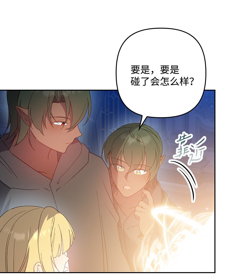 番外23 打破结界(1/2)-第181话