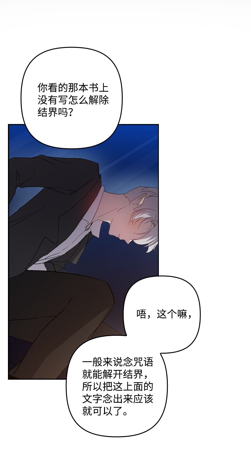 番外23 打破结界(1/2)-第181话