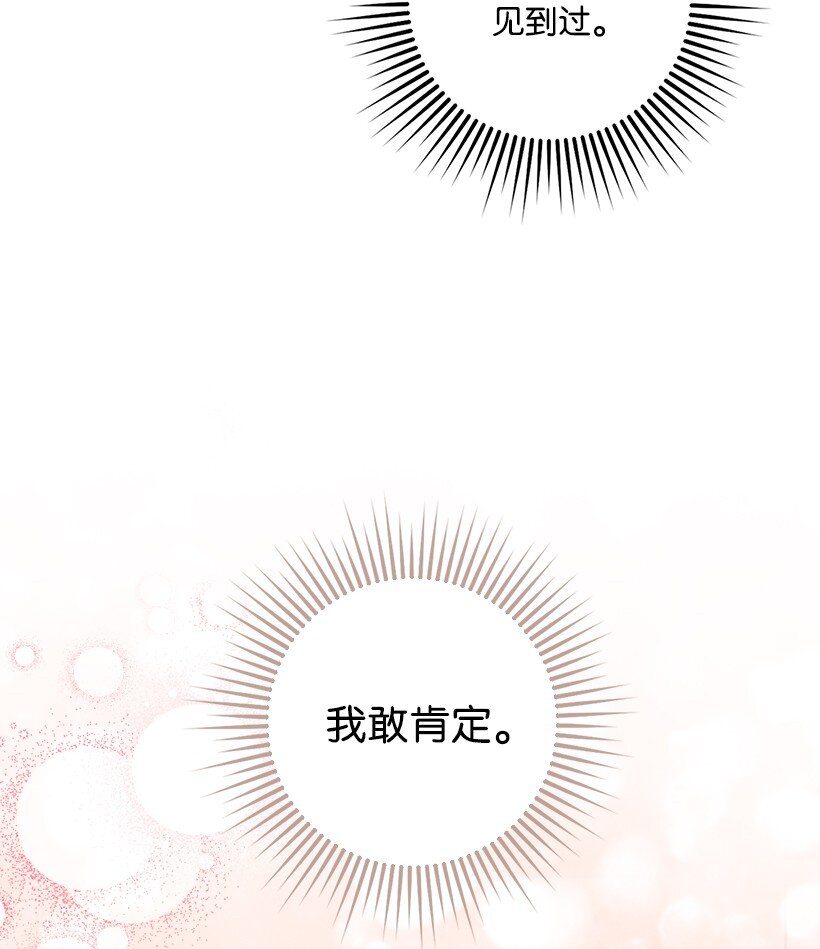 番外23 打破结界(1/2)-第181话