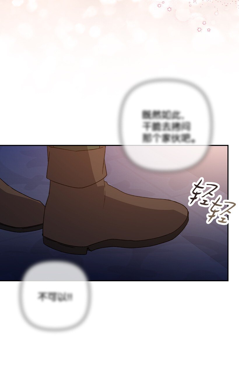 番外23 打破结界(1/2)-第181话