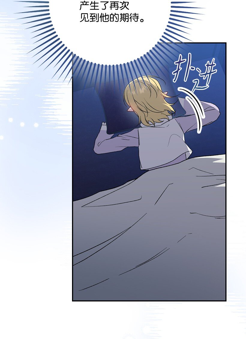 番外25 悄悄外出(1/2)-第183话