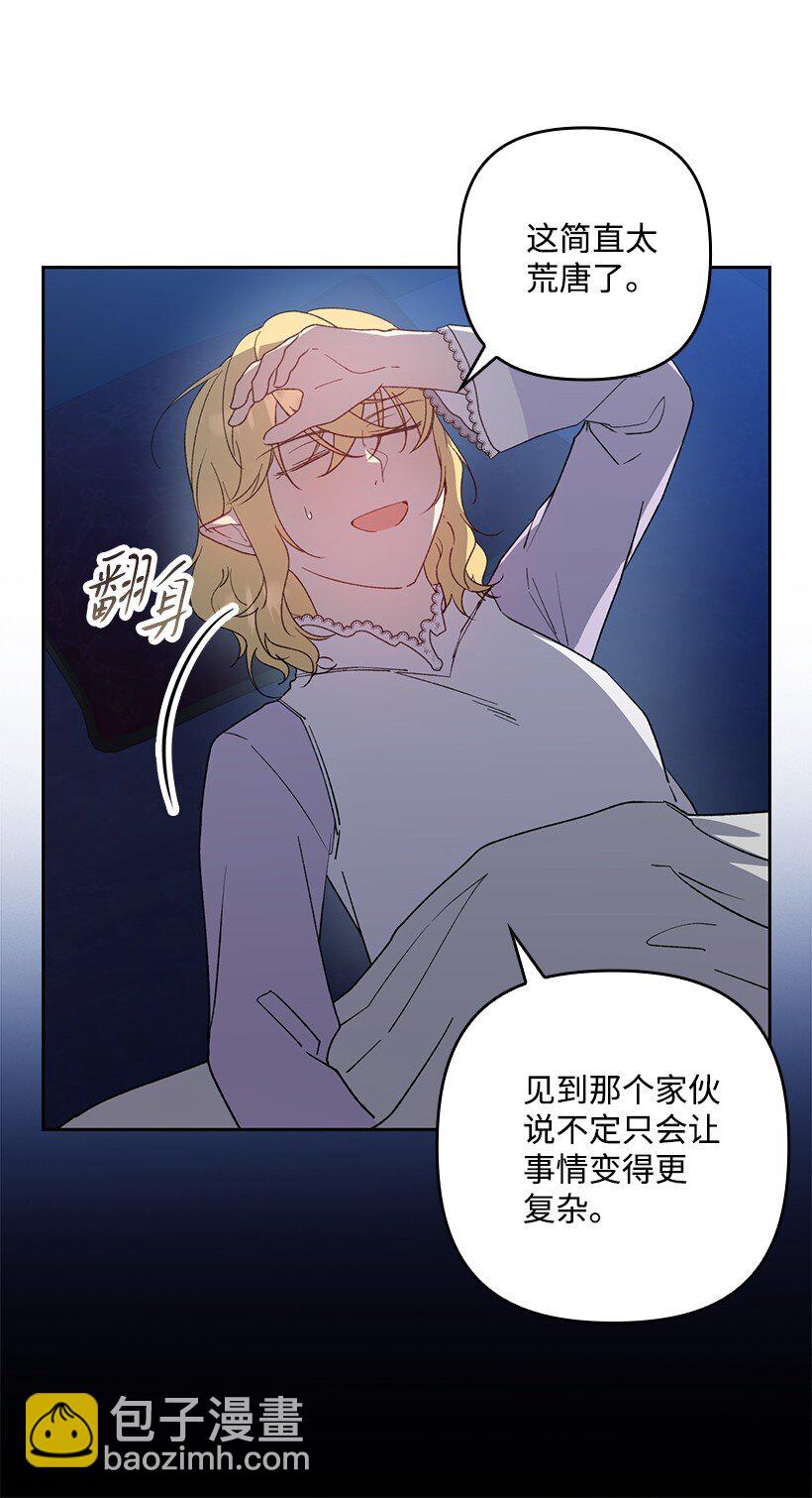 番外25 悄悄外出(1/2)-第183话