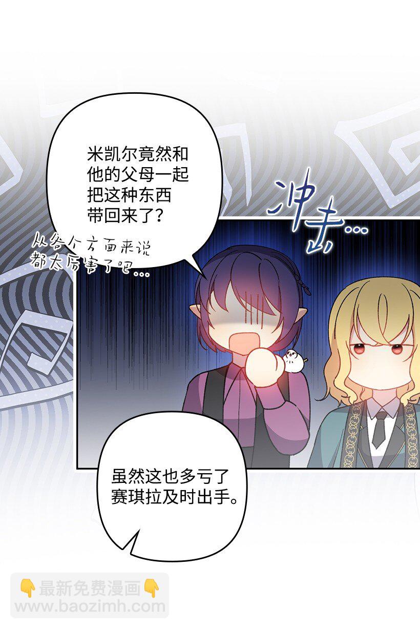 番外25 悄悄外出(1/2)-第183话