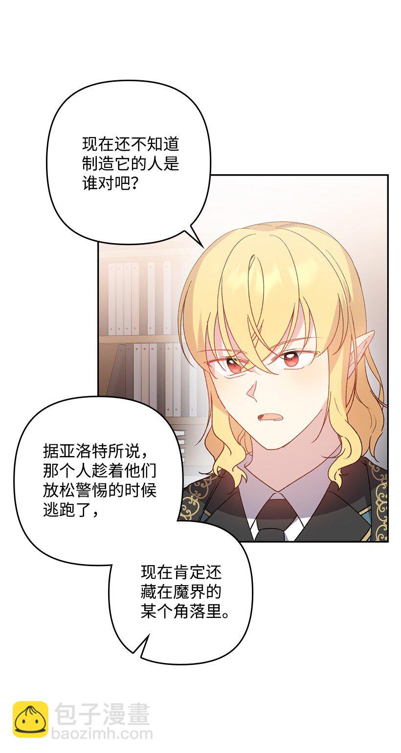 番外25 悄悄外出(1/2)-第183话