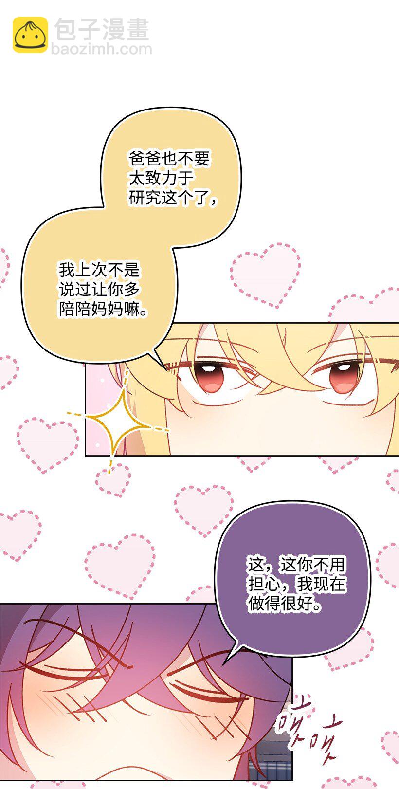 番外25 悄悄外出(1/2)-第183话