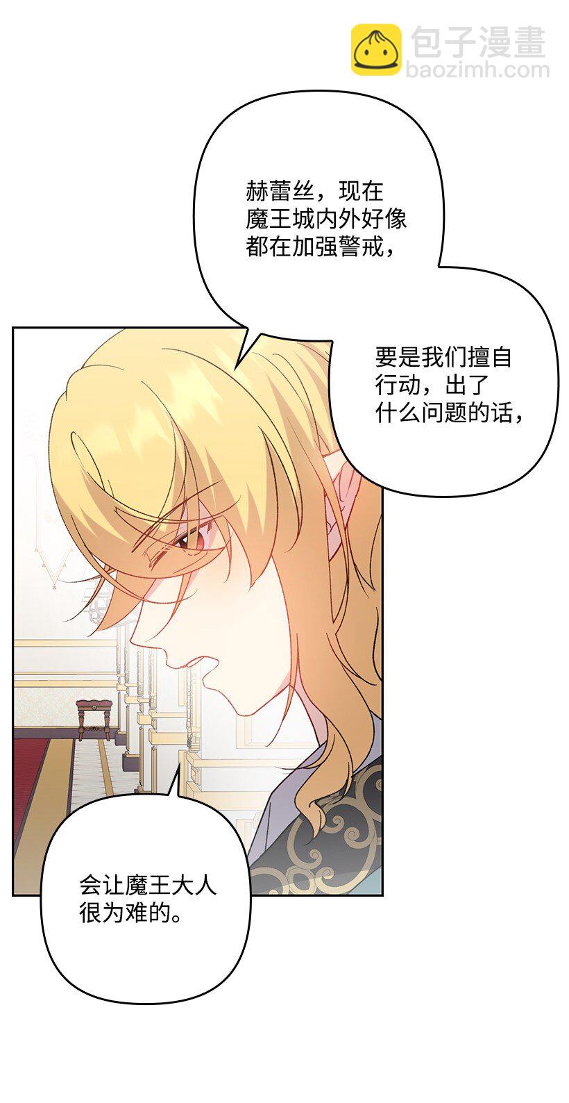 番外25 悄悄外出(1/2)-第183话