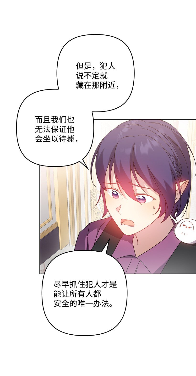 番外25 悄悄外出(1/2)-第183话