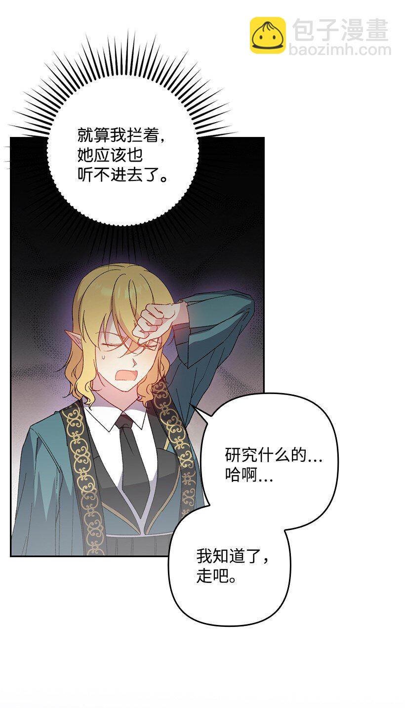 番外25 悄悄外出(1/2)-第183话