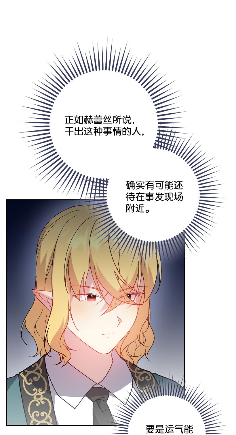 番外25 悄悄外出(1/2)-第183话