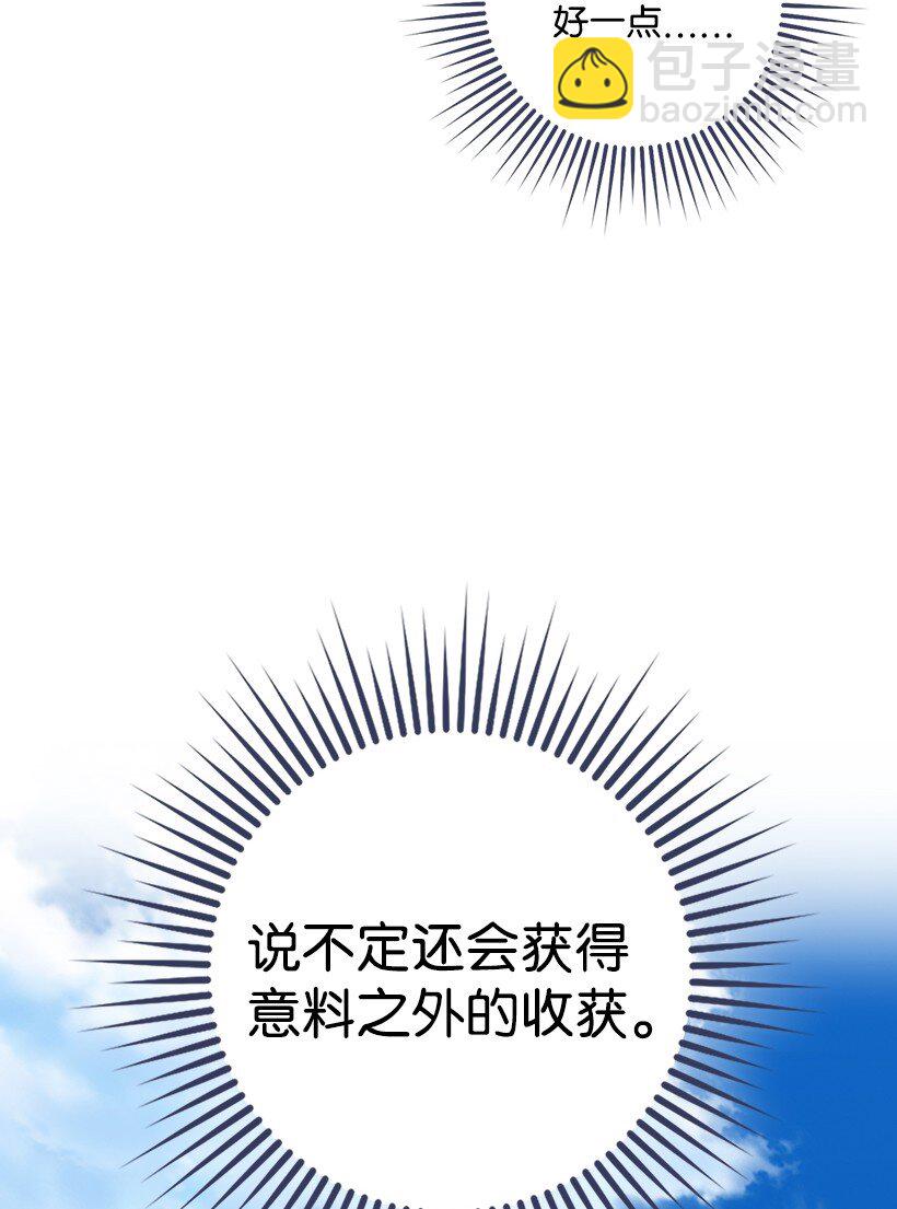 番外25 悄悄外出(1/2)-第183话