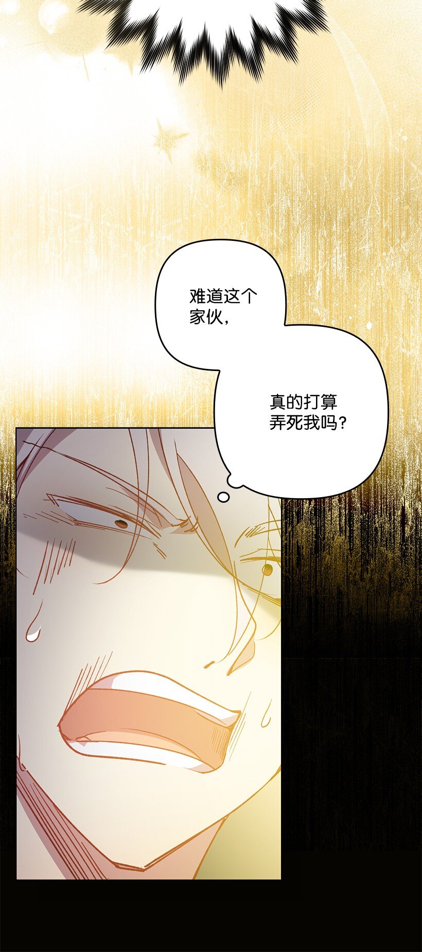 番外27 甜蜜陷阱(1/2)-第185话
