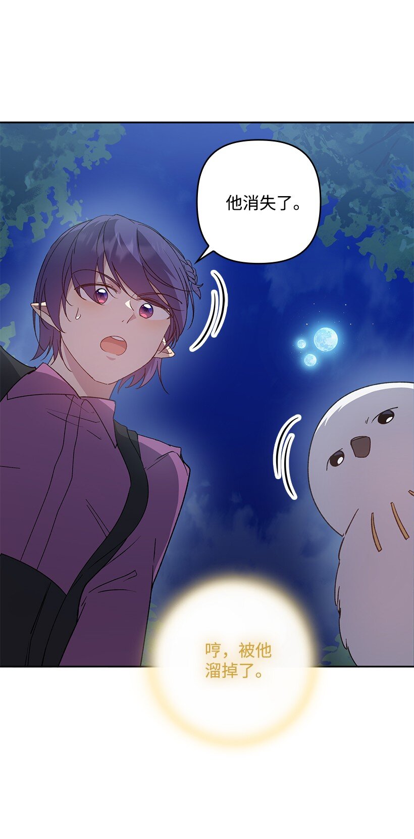 番外27 甜蜜陷阱(1/2)-第185话