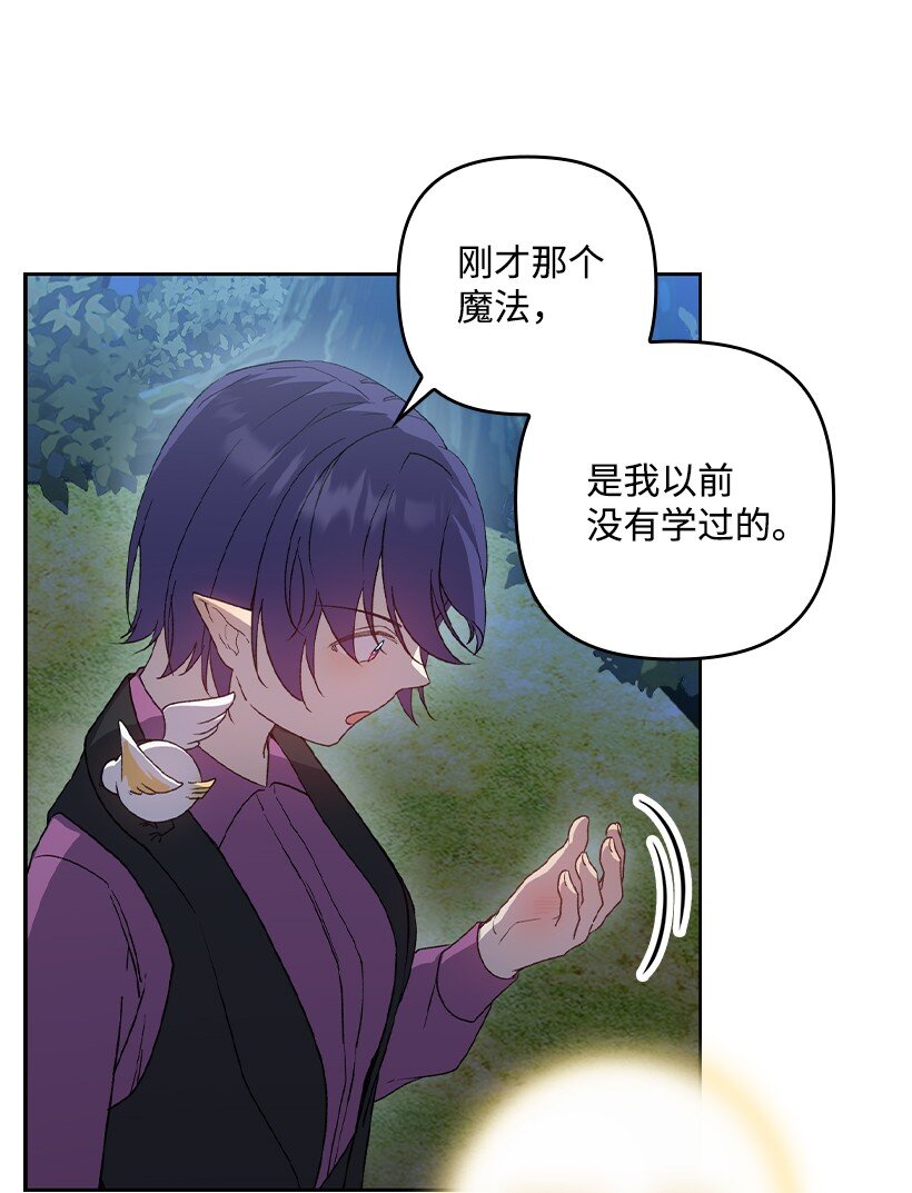 番外27 甜蜜陷阱(1/2)-第185话