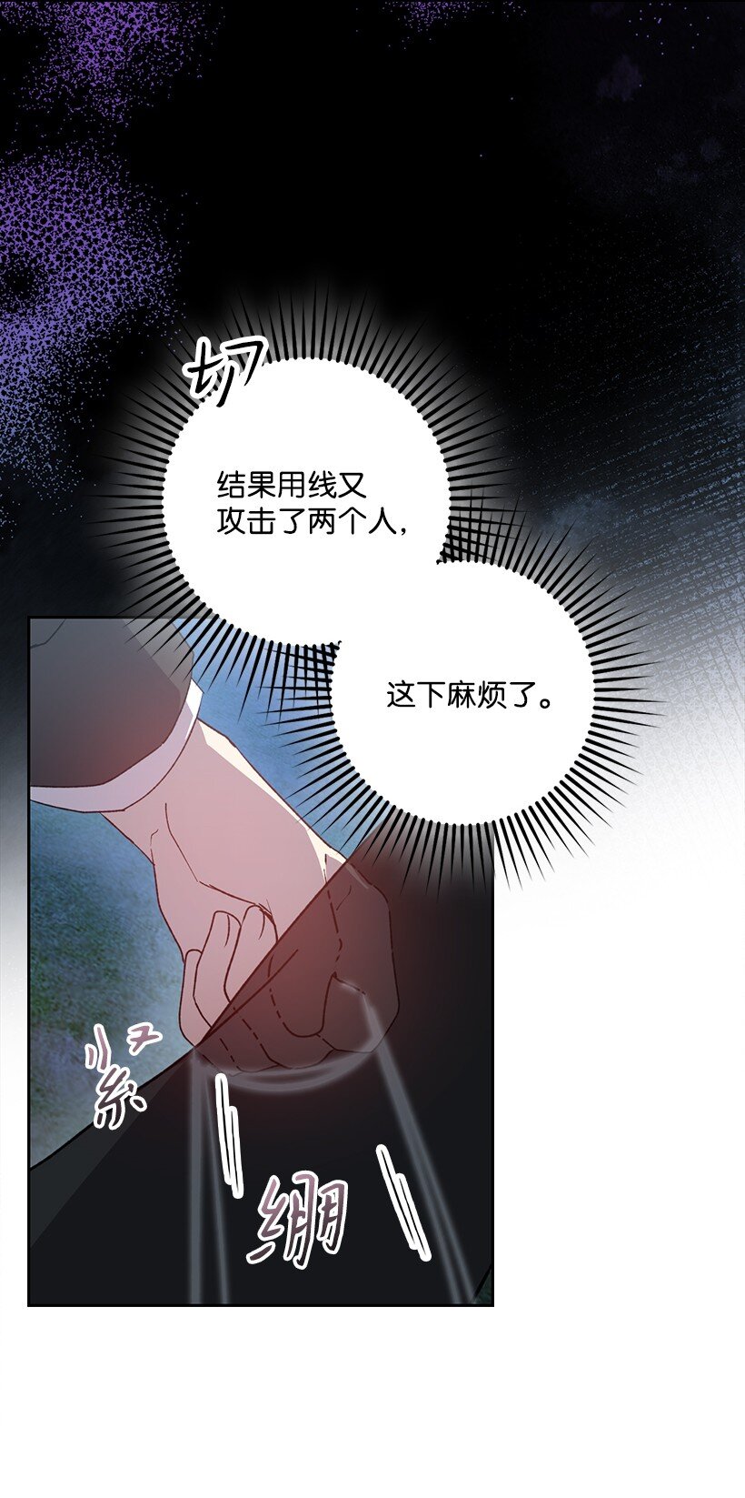 番外27 甜蜜陷阱(1/2)-第185话