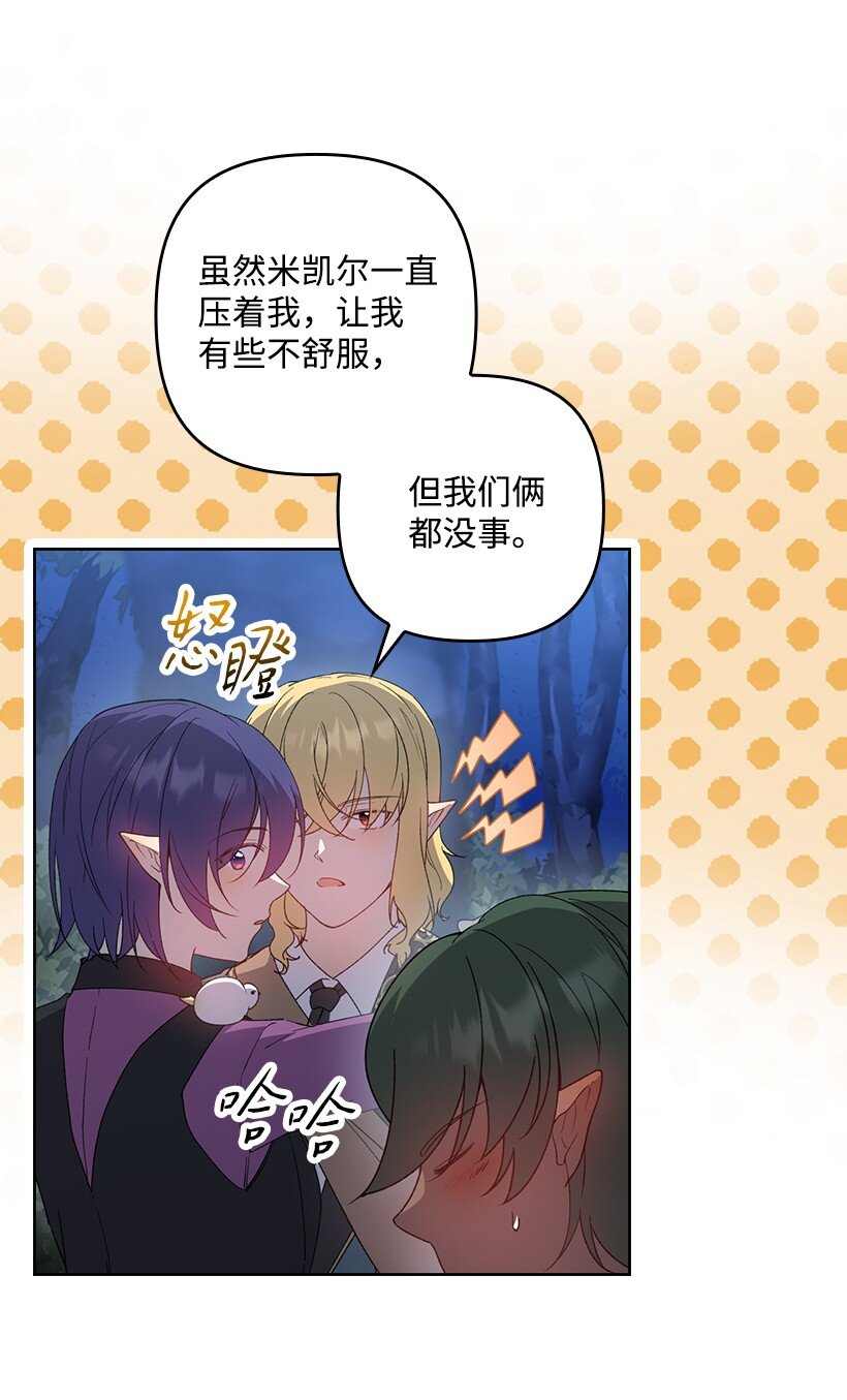 番外27 甜蜜陷阱(1/2)-第185话