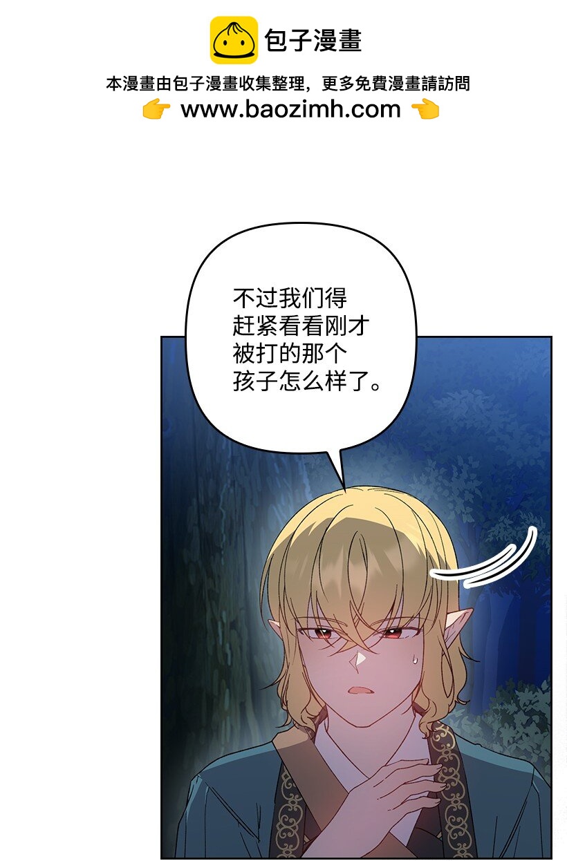 番外27 甜蜜陷阱(1/2)-第185话