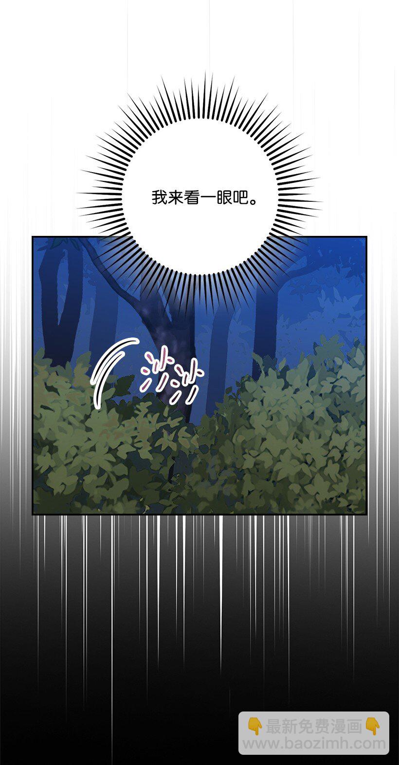 番外27 甜蜜陷阱(1/2)-第185话