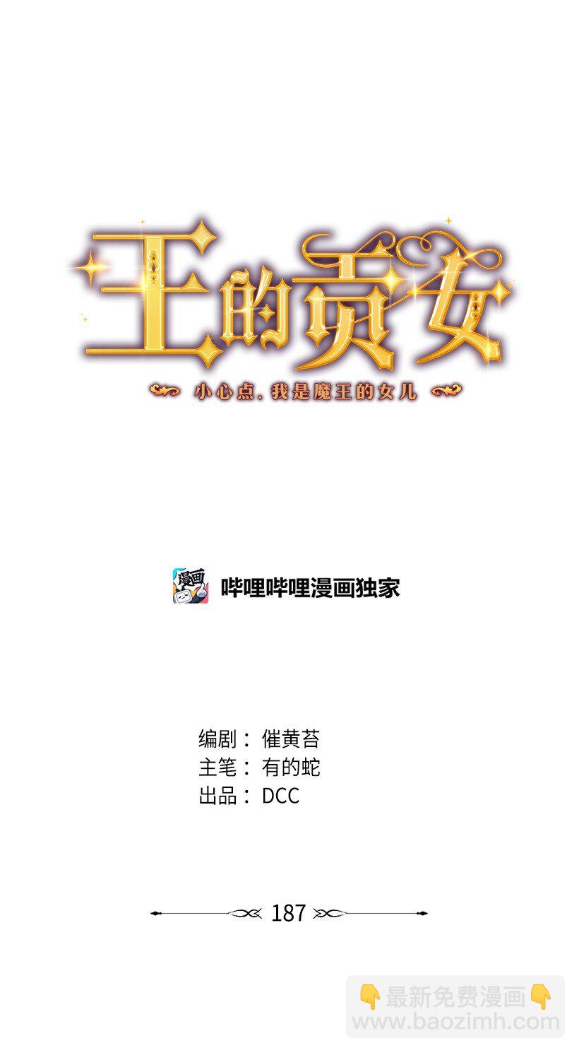 番外29 身份成谜(1/2)-第187话