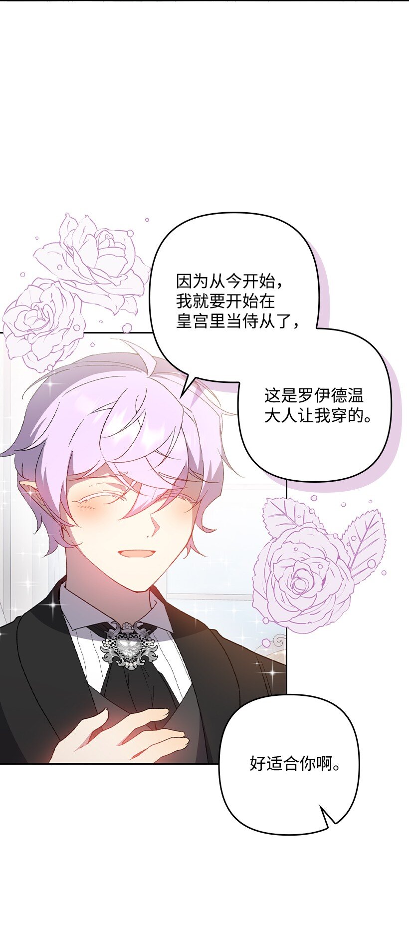 番外29 身份成谜(1/2)-第187话