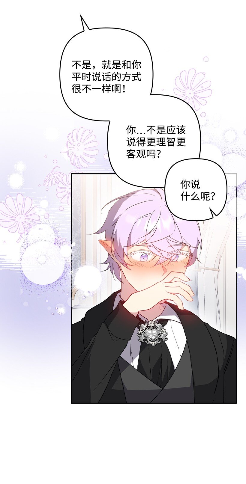 番外29 身份成谜(1/2)-第187话
