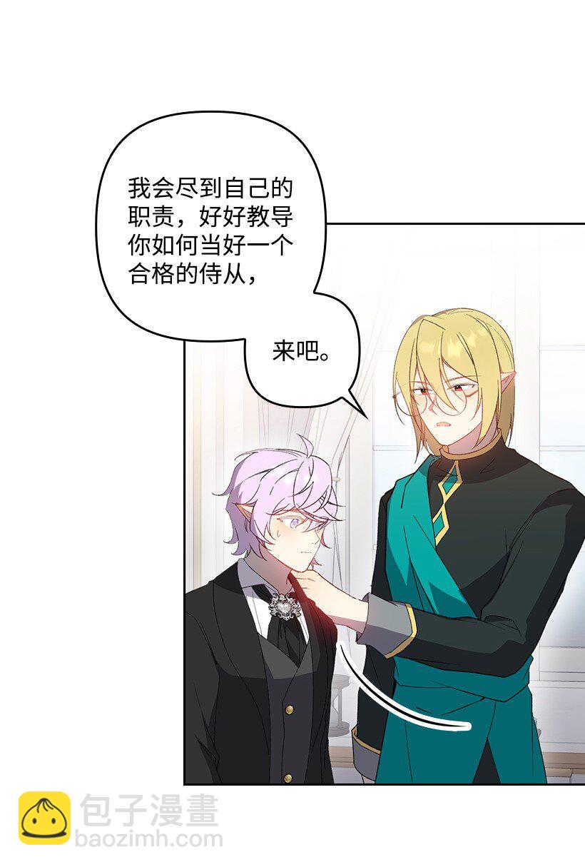 番外29 身份成谜(1/2)-第187话