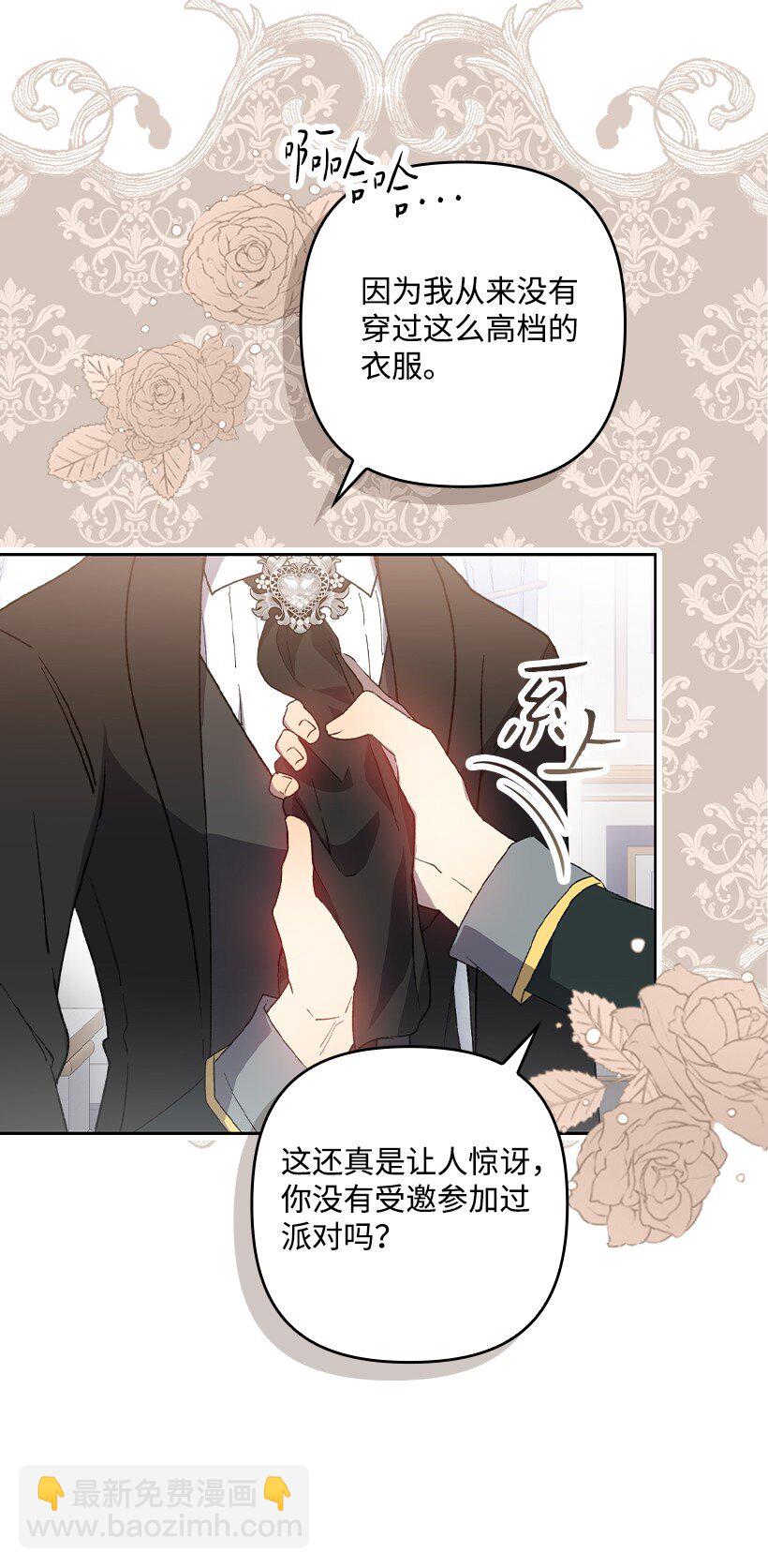番外29 身份成谜(1/2)-第187话