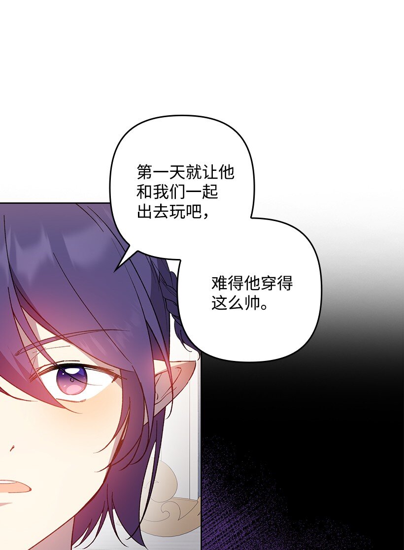 番外29 身份成谜(1/2)-第187话