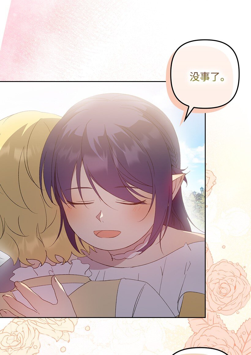 番外31 转世的记忆(1/2)-第189话