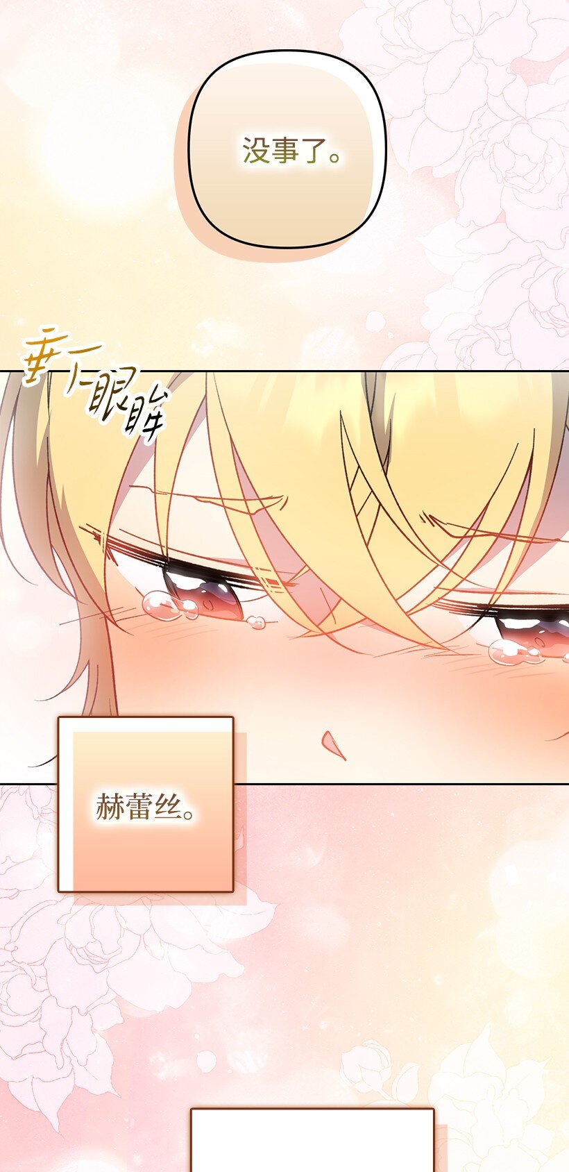 番外31 转世的记忆(1/2)-第189话