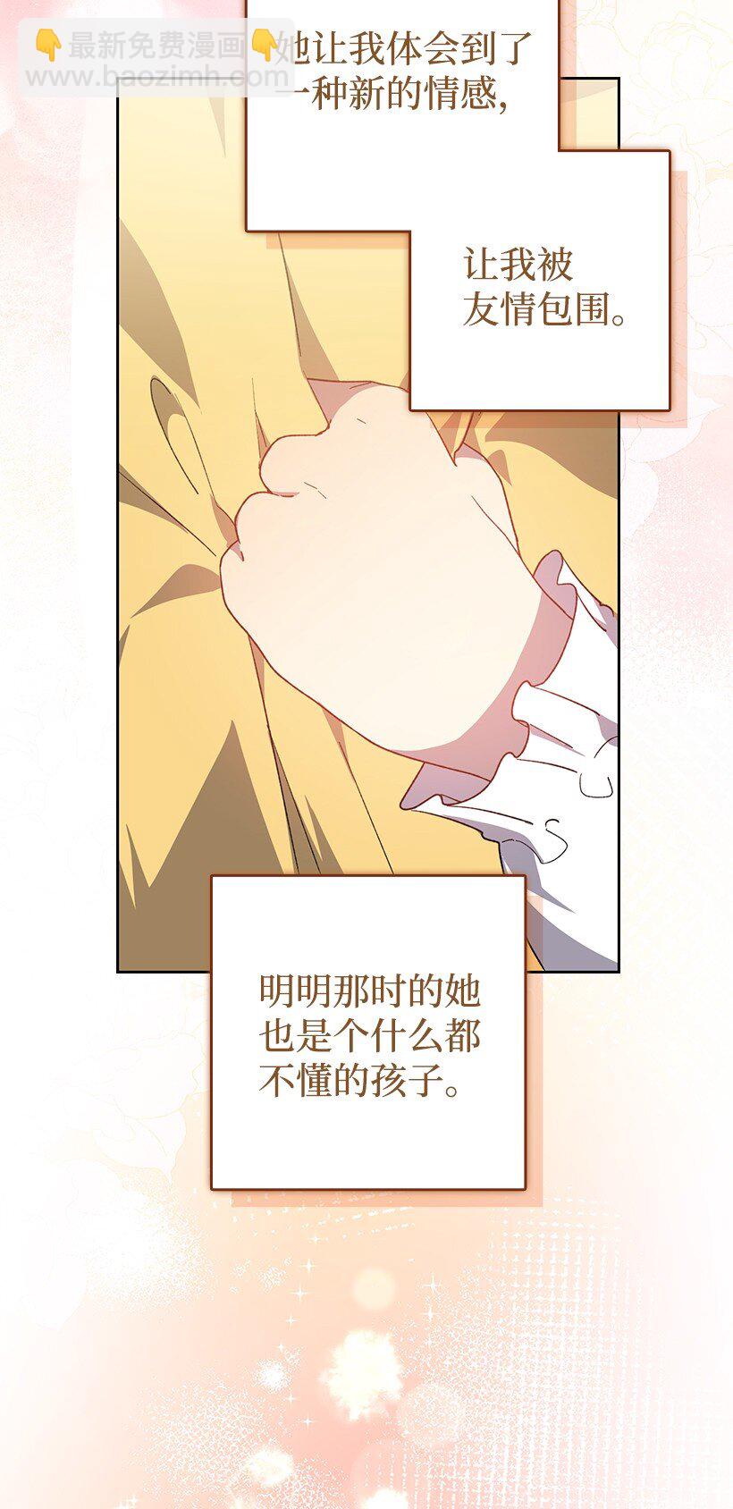 番外31 转世的记忆(1/2)-第189话