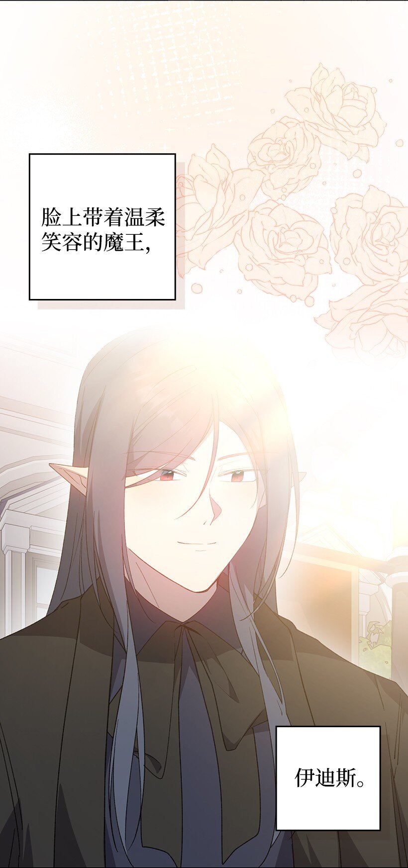 番外31 转世的记忆(1/2)-第189话
