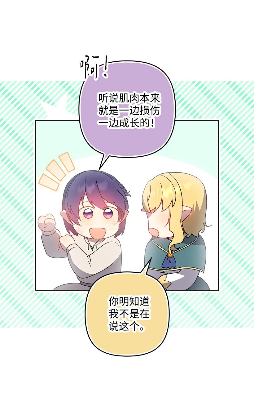 番外31 转世的记忆(1/2)-第189话