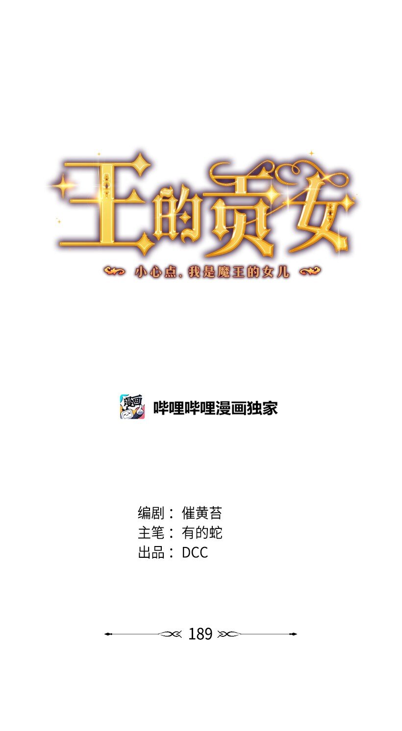 番外31 转世的记忆(1/2)-第189话