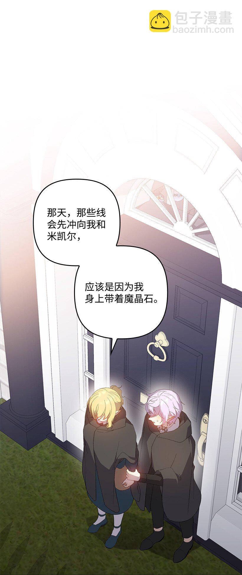 番外31 转世的记忆(1/2)-第189话