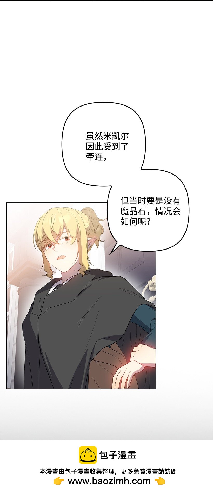 番外31 转世的记忆(1/2)-第189话