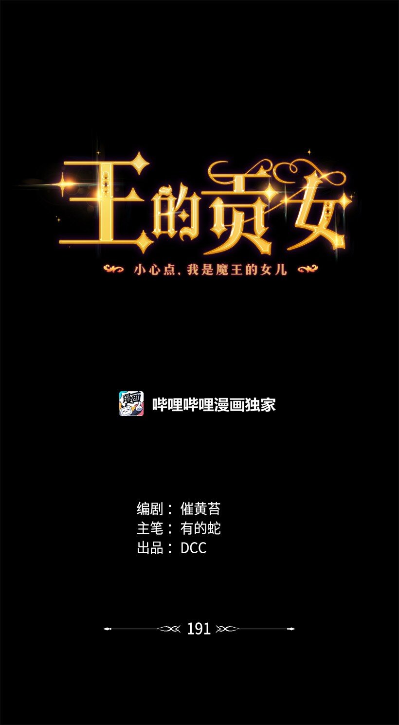 番外33 锁定嫌疑人(1/2)-第191话