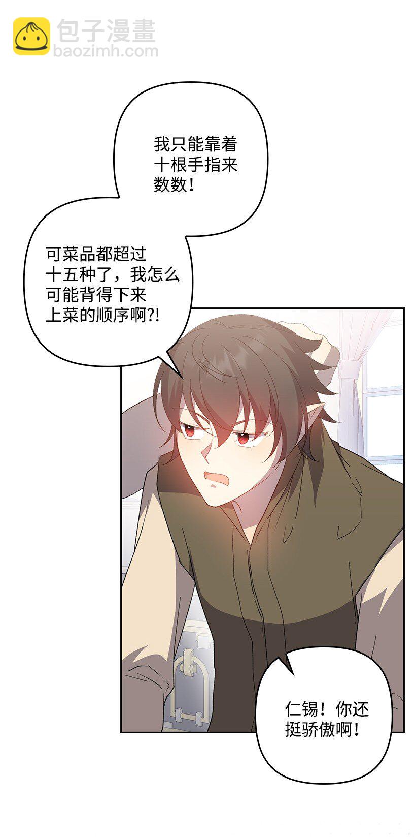 番外33 锁定嫌疑人(1/2)-第191话