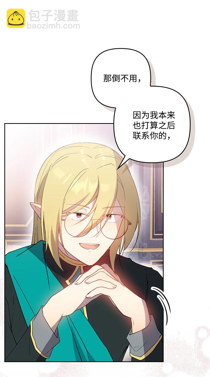 番外35 死因不明(1/2)-第193话