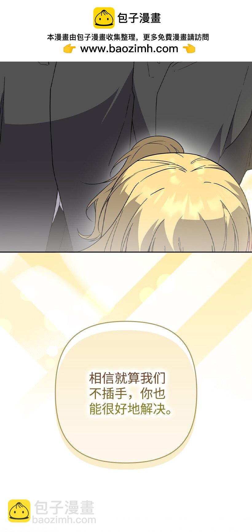 番外37 时间不多了(1/2)-第195话