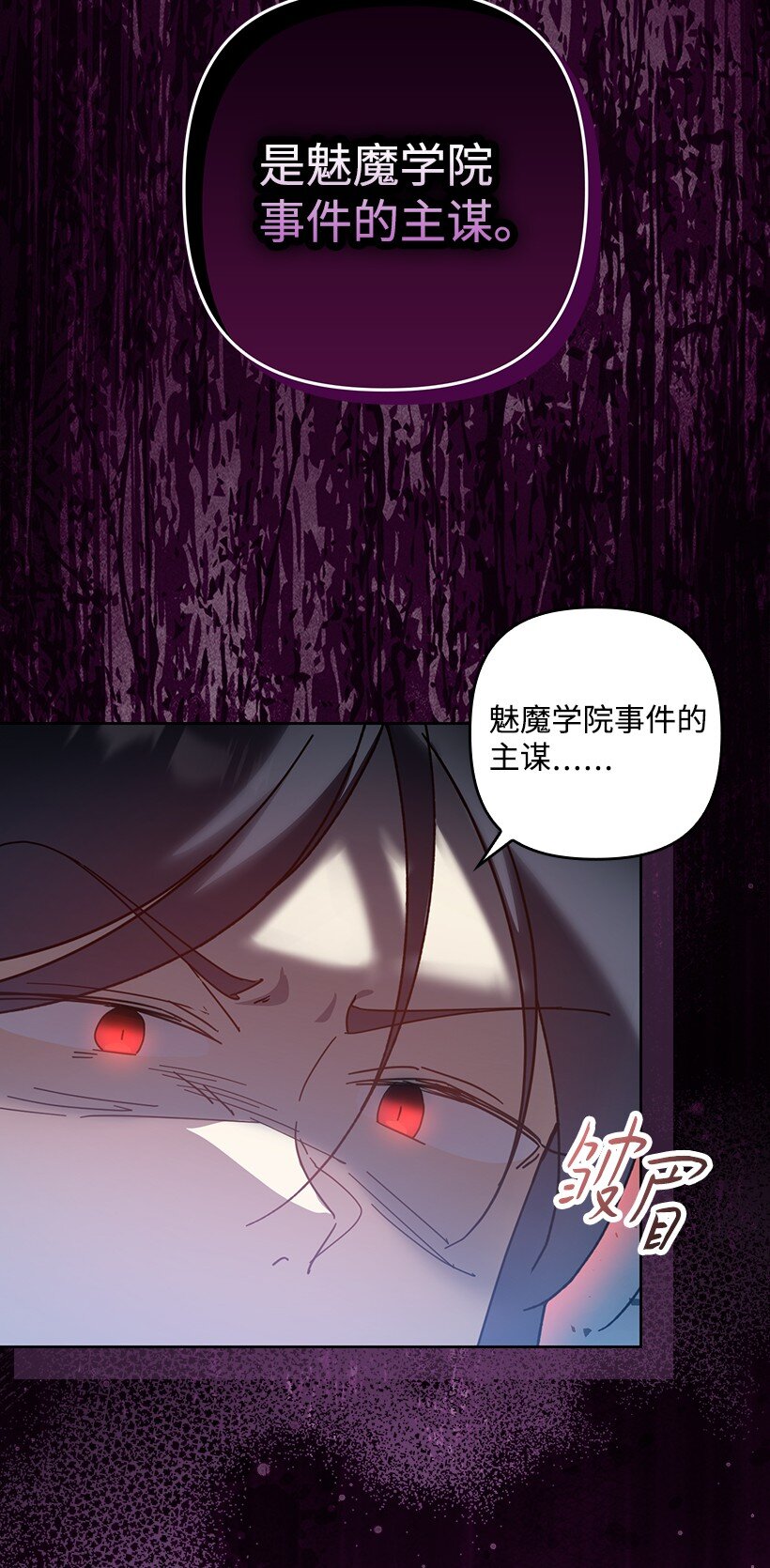 番外39 地狱修罗场(1/2)-第197话