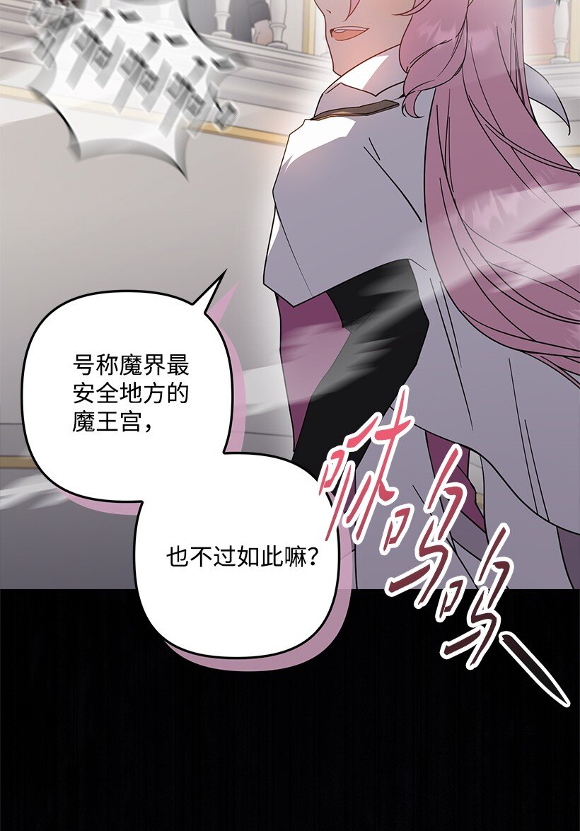 番外39 地狱修罗场(1/2)-第197话