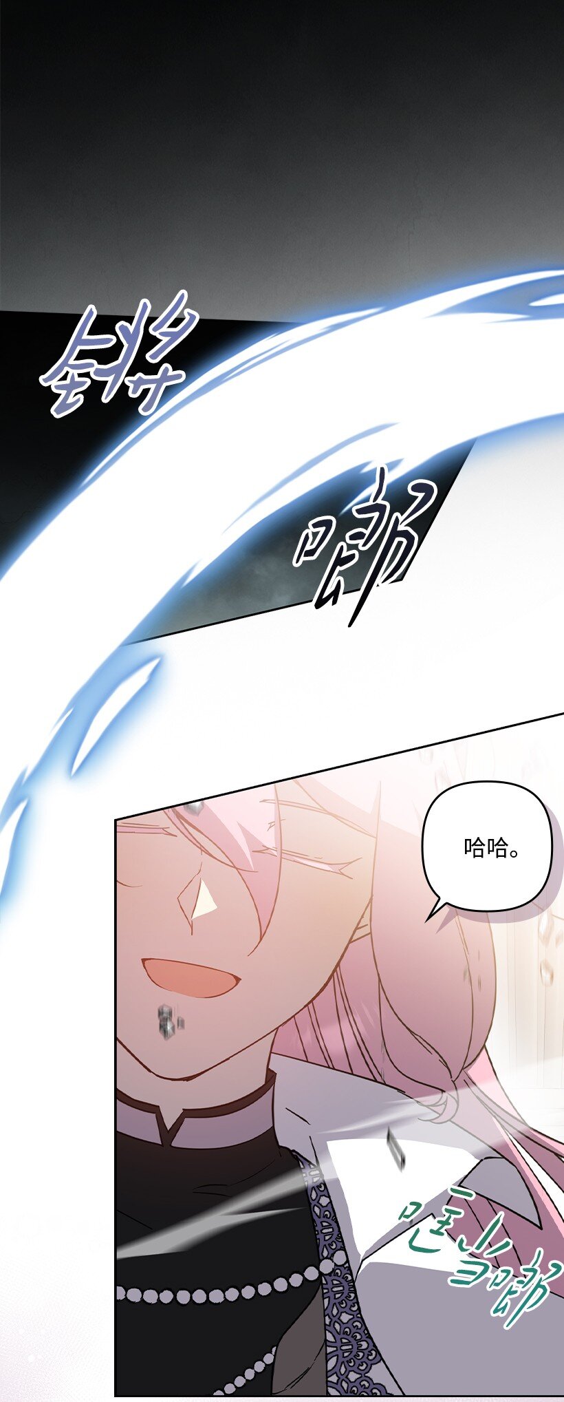 番外39 地狱修罗场(1/2)-第197话